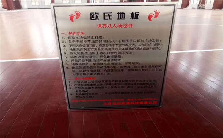 拼接板實(shí)木運(yùn)動(dòng)地板廠**哪**好？